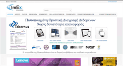 Desktop Screenshot of cimexsolutions.gr